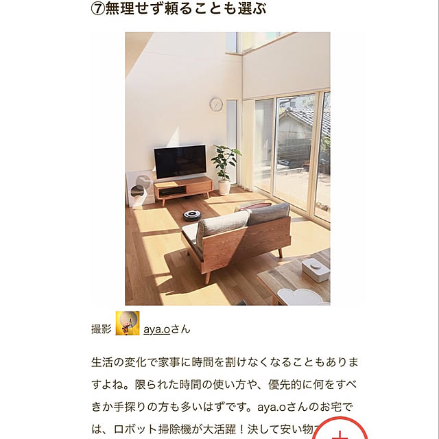 aya.oさんの実例写真