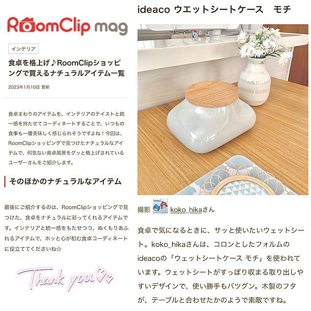 koko_hikaさんの実例写真