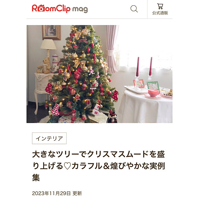 yumicyanさんの部屋
