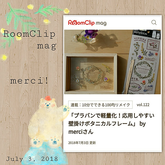 merciさんの実例写真