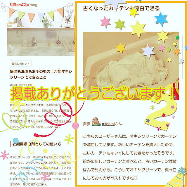 minaraiさんの実例写真