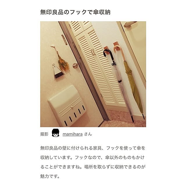 mamiさんの実例写真