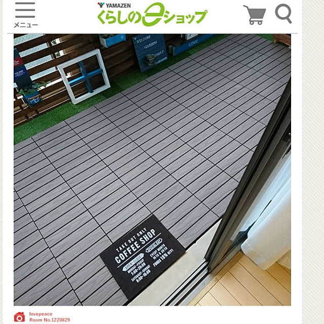 lovepeaceさんの実例写真