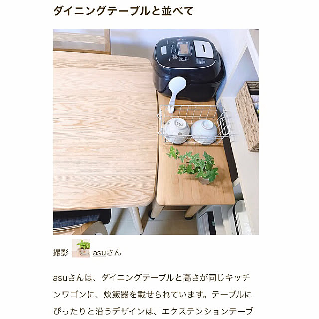 asuさんの実例写真