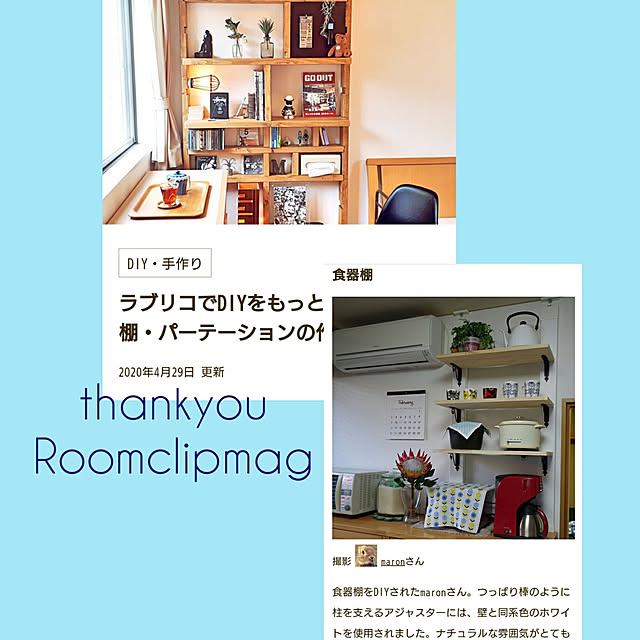 maronさんの実例写真