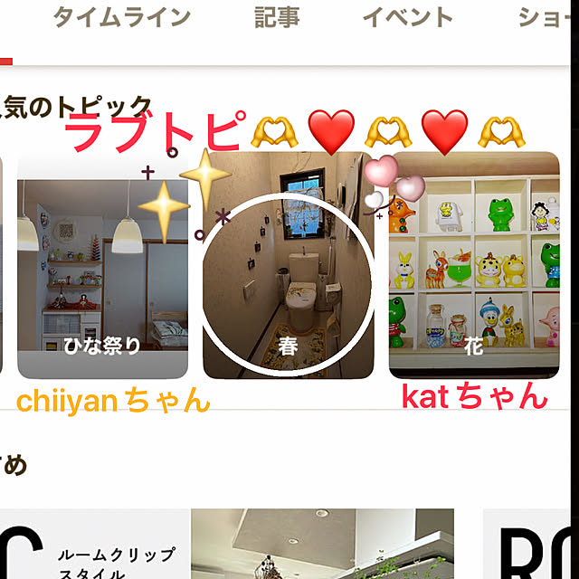 ritsukoさんの実例写真