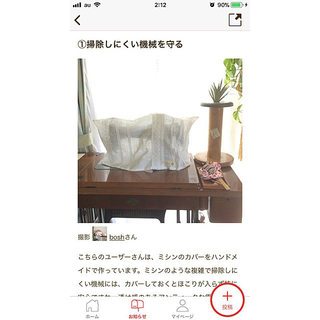 boshさんの実例写真