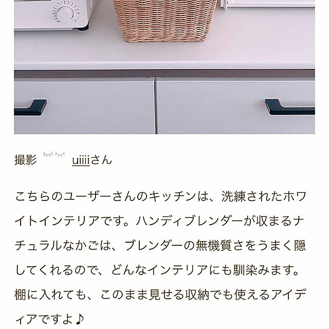 uiiiiさんの実例写真