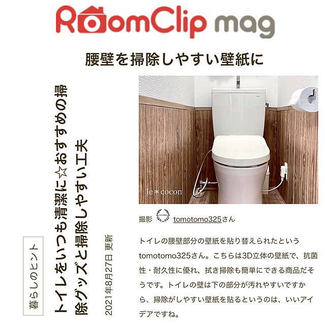 tomotomo325さんの実例写真