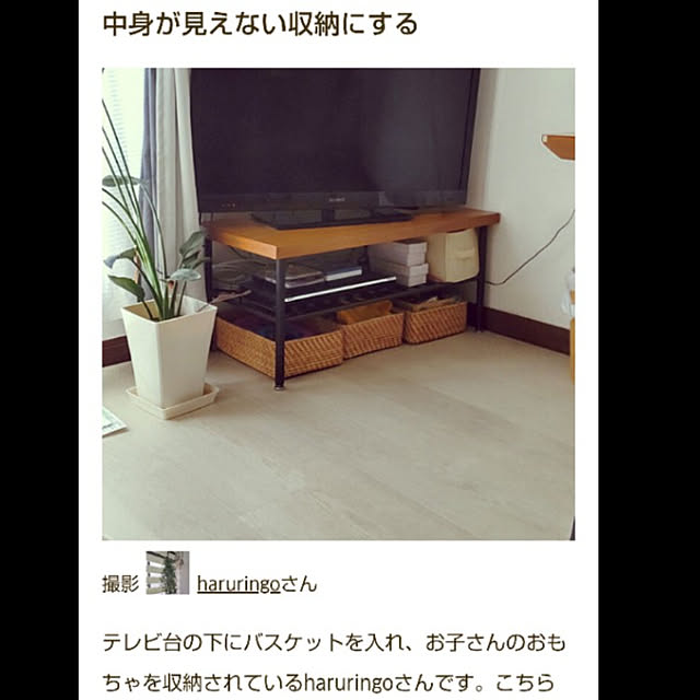 haruringoさんの実例写真
