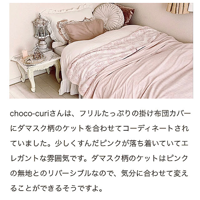 choco-curiさんの部屋