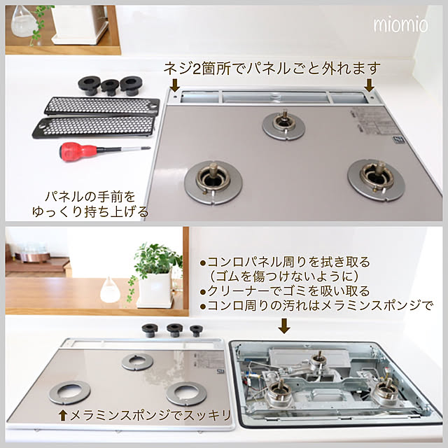 moimoiさんの実例写真