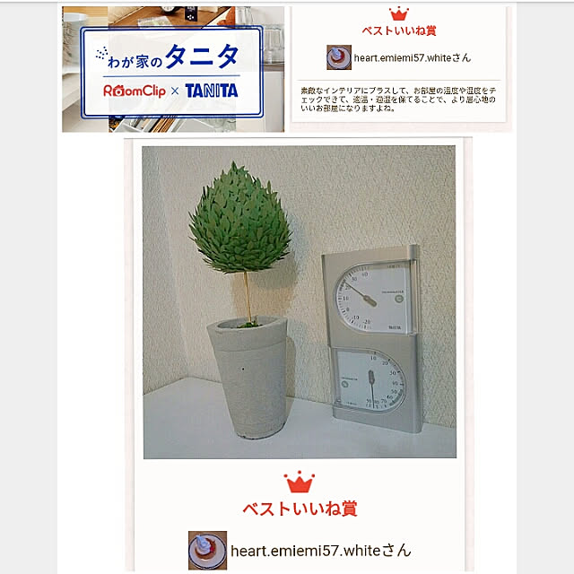 heart.emiemi57.whiteさんの実例写真