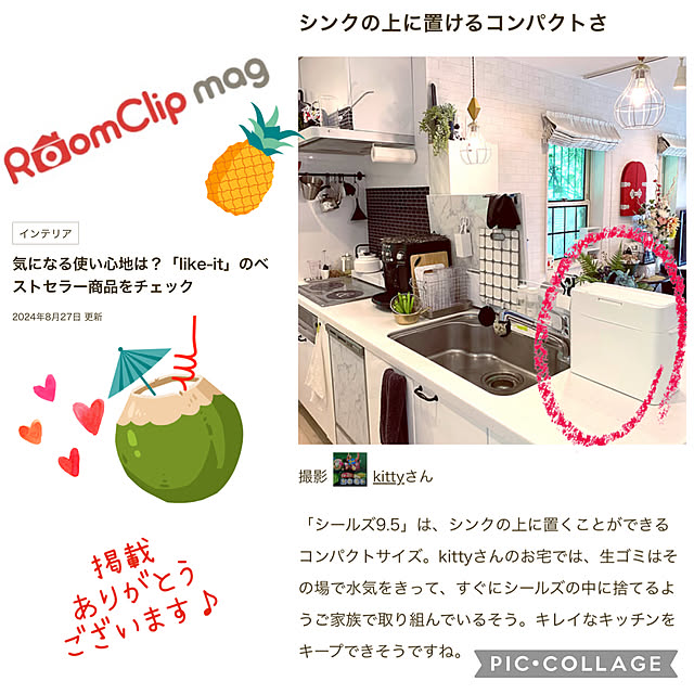 kittyさんの実例写真