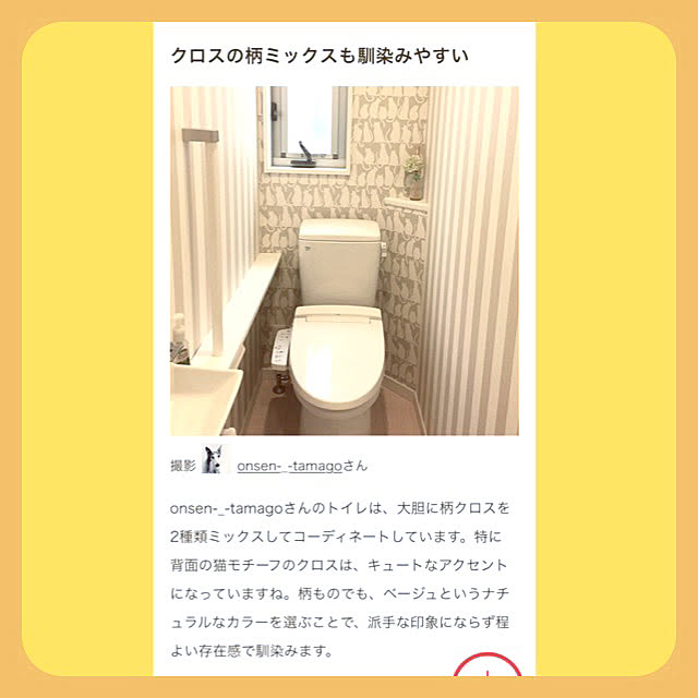 onsen-_-tamagoさんの実例写真