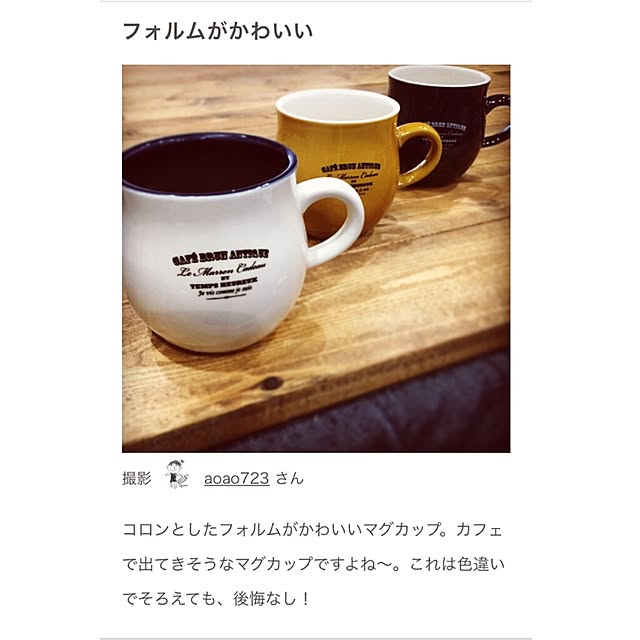 aoao723さんの実例写真