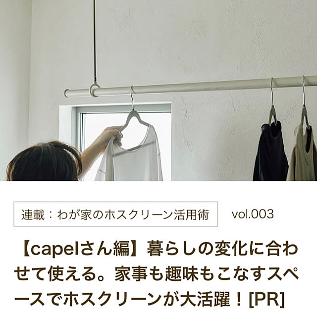 capelさんの実例写真