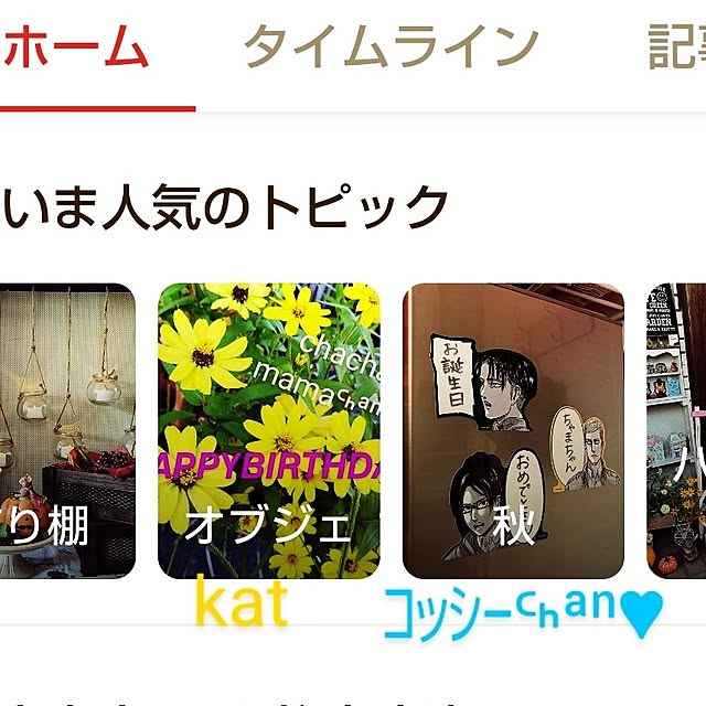 katさんの部屋