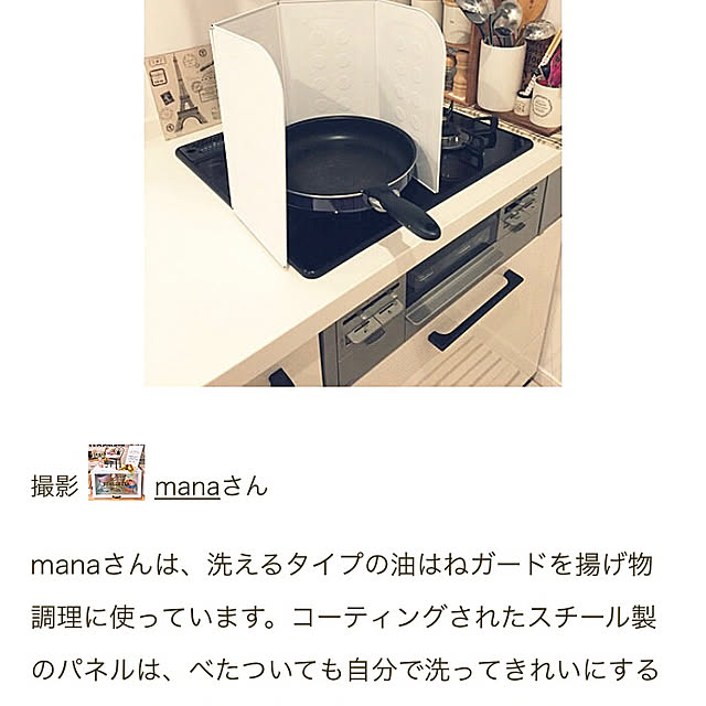 manaさんの実例写真