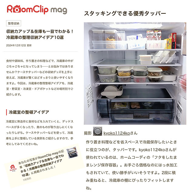 kyoko1124koさんの実例写真