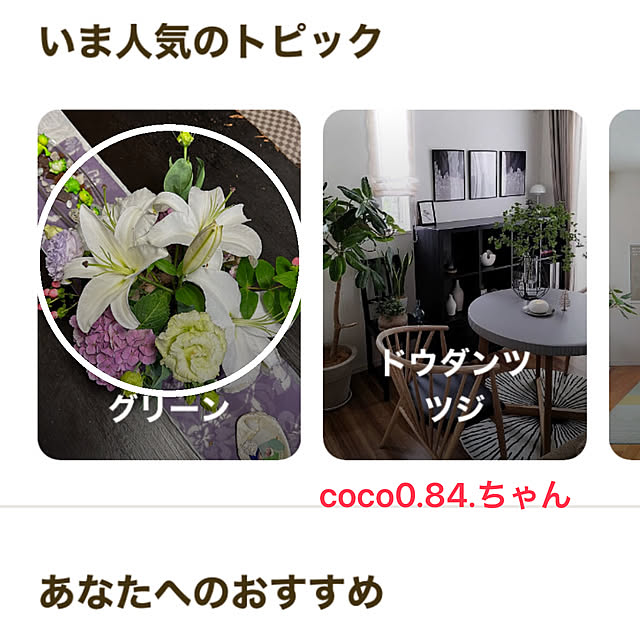 ritsukoさんの部屋