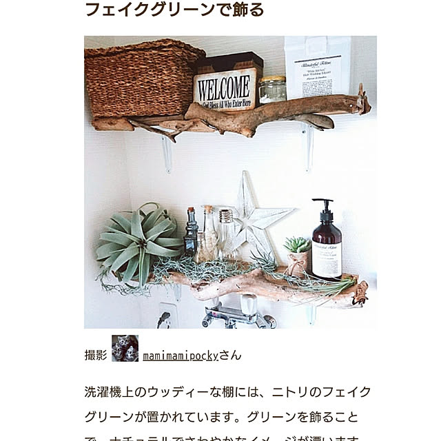 mamimamipockyさんの実例写真