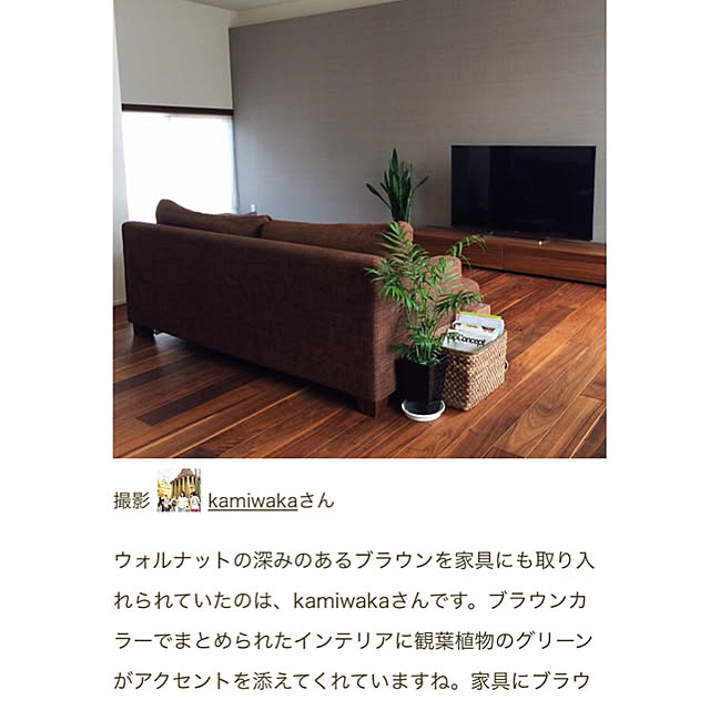 kamiwakaさんの実例写真