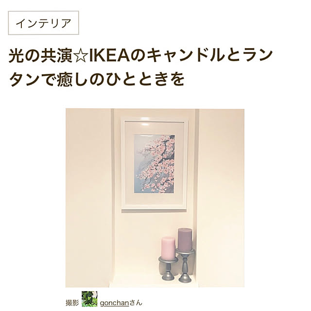 gonchanさんの実例写真