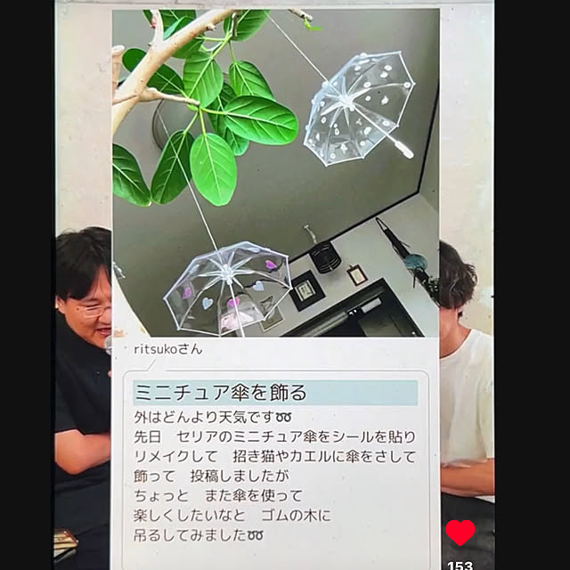 ritsukoさんの実例写真