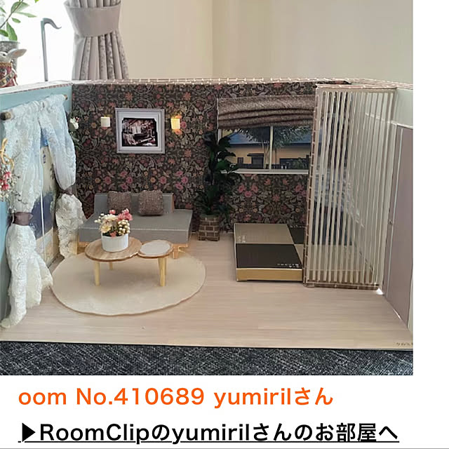 yumirilさんの実例写真