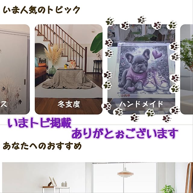 mariaさんの実例写真
