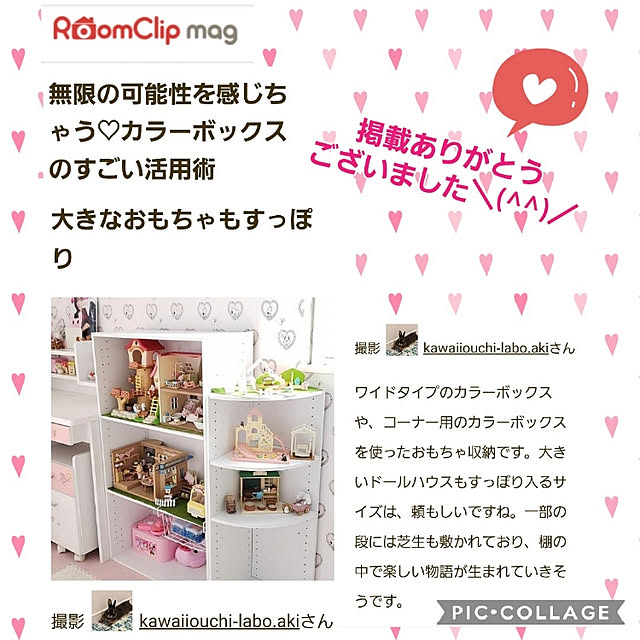kawaiiouchi-labo.akiさんの実例写真