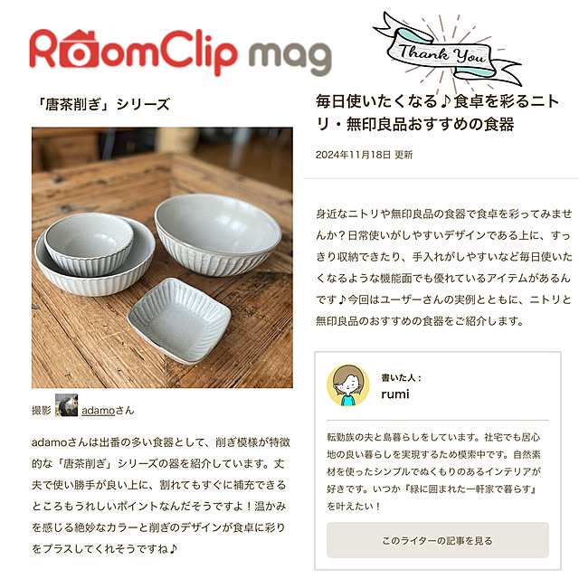 adamoさんの部屋