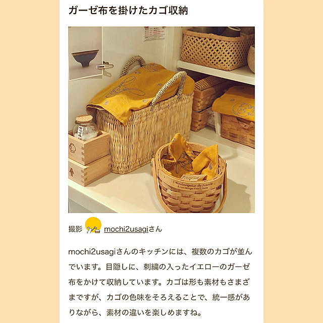 mochi2usagiさんの実例写真