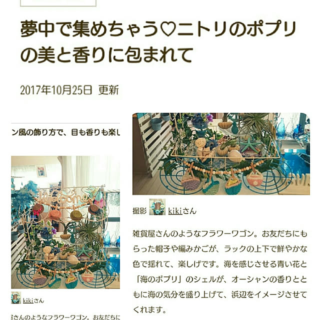 kikiさんの実例写真