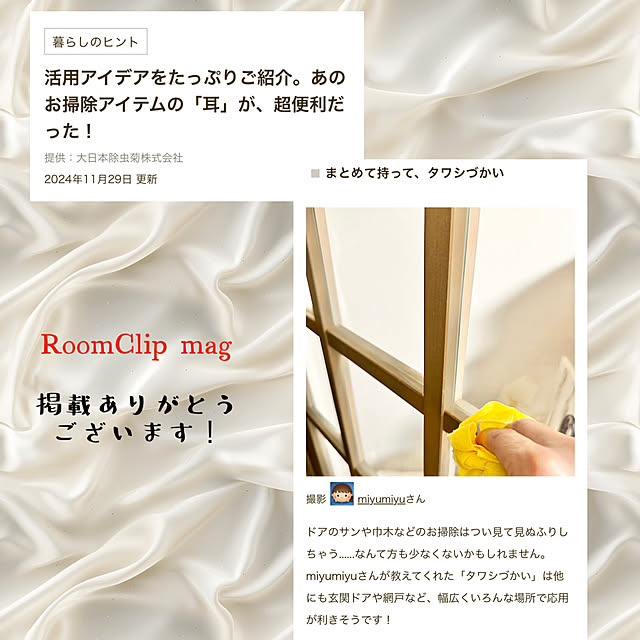 miyumiyuさんの実例写真