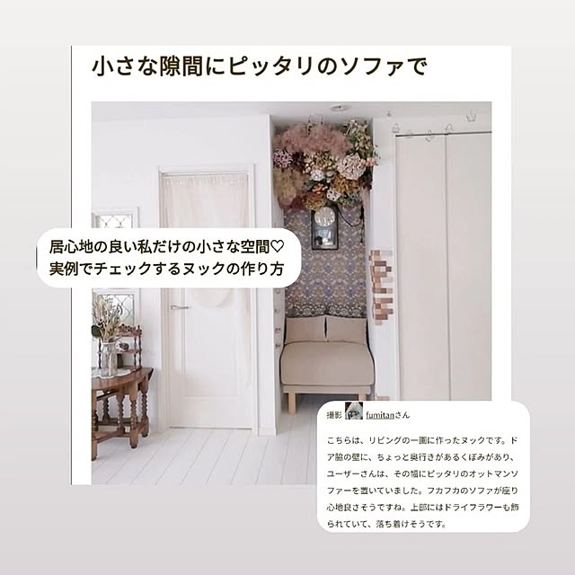 fumitanさんの実例写真