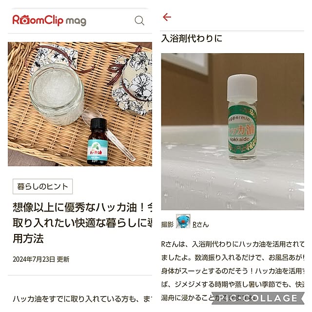 Rさんの実例写真