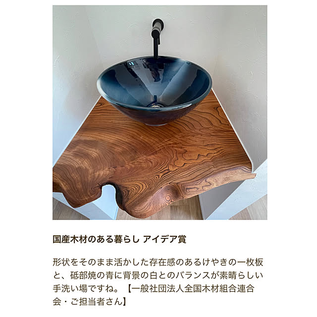 sayuさんの実例写真