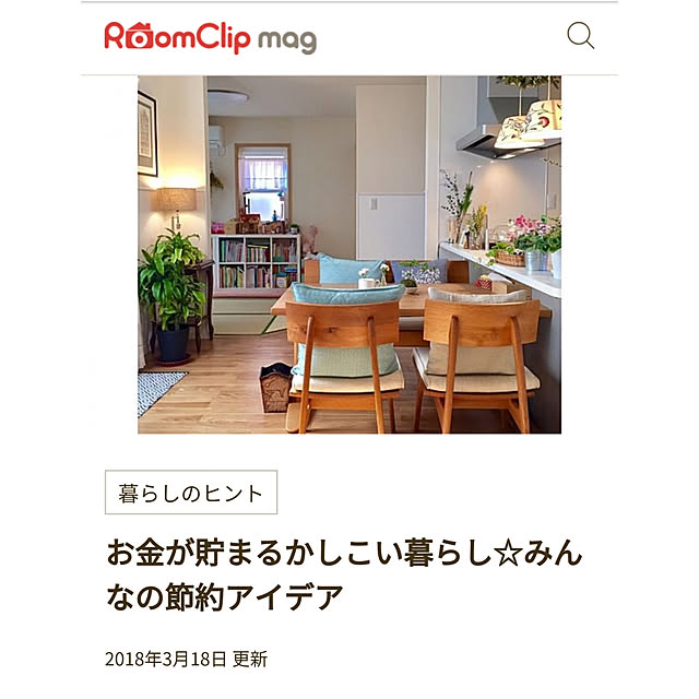 monchanさんの実例写真