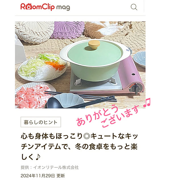 mintteaさんの実例写真
