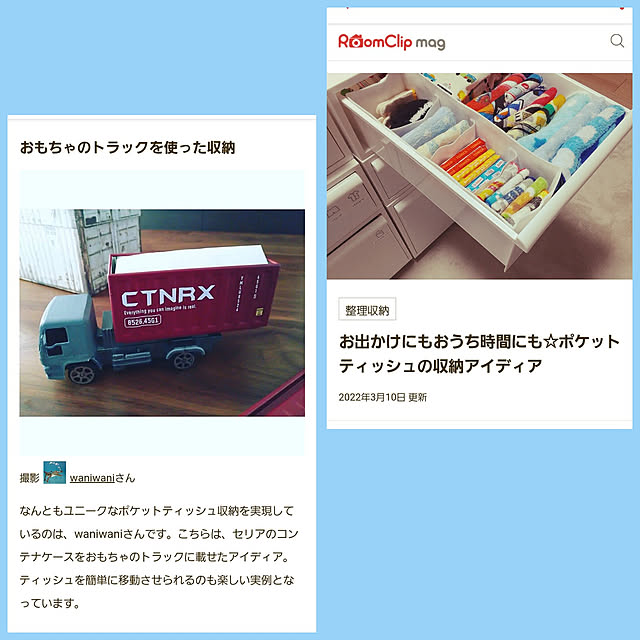 waniwaniさんの実例写真
