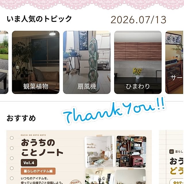 mi-saさんの部屋
