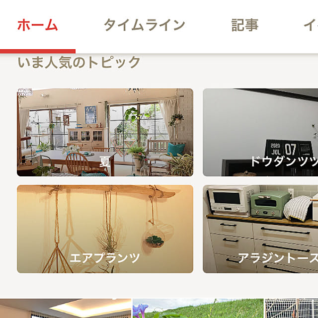 minminさんの実例写真