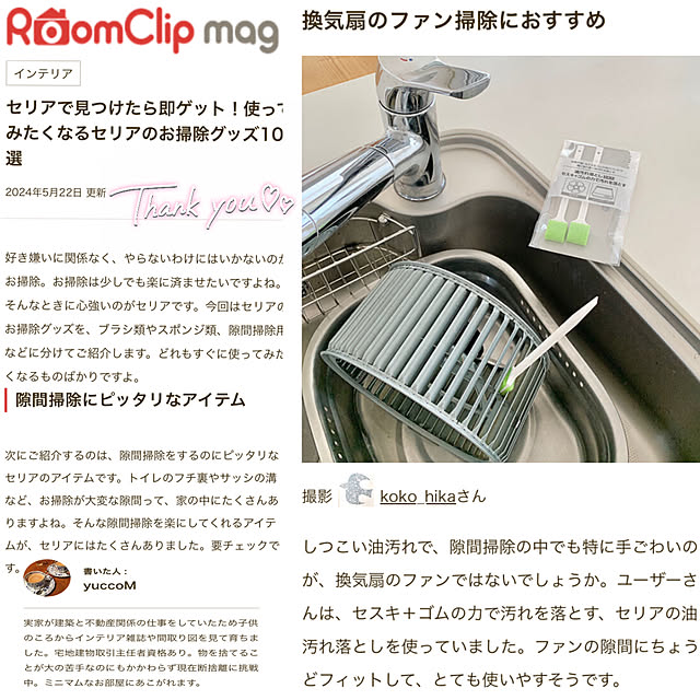 koko_hikaさんの部屋