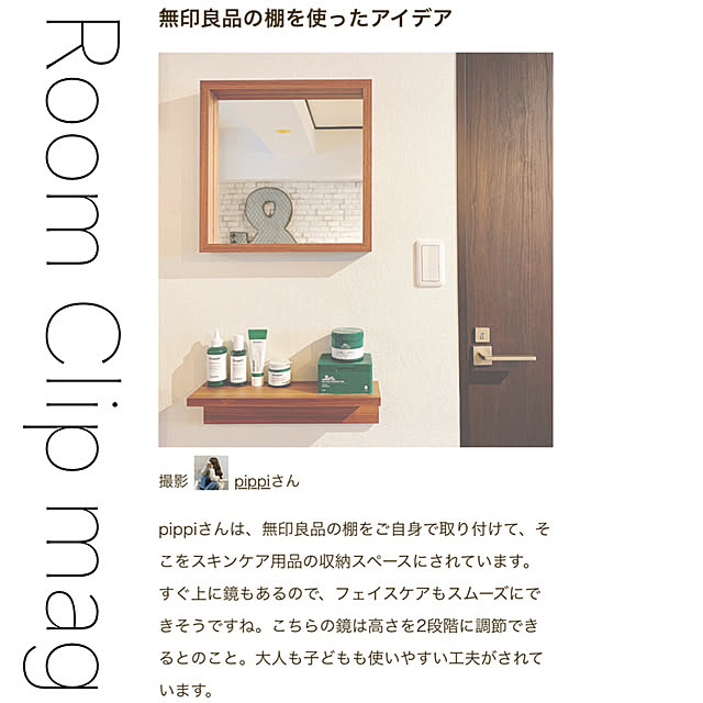 pippiさんの実例写真