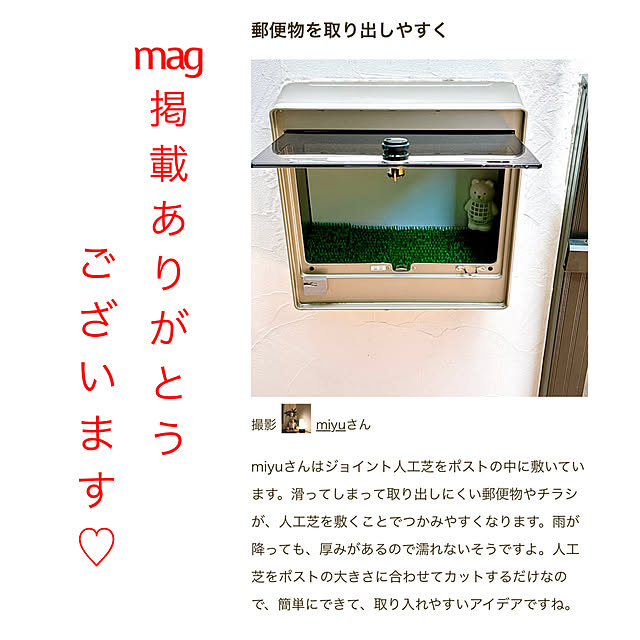 miyuさんの実例写真