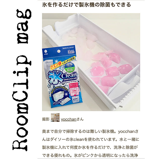 yocchanさんの実例写真