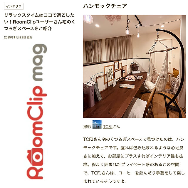 TCFJさんの実例写真