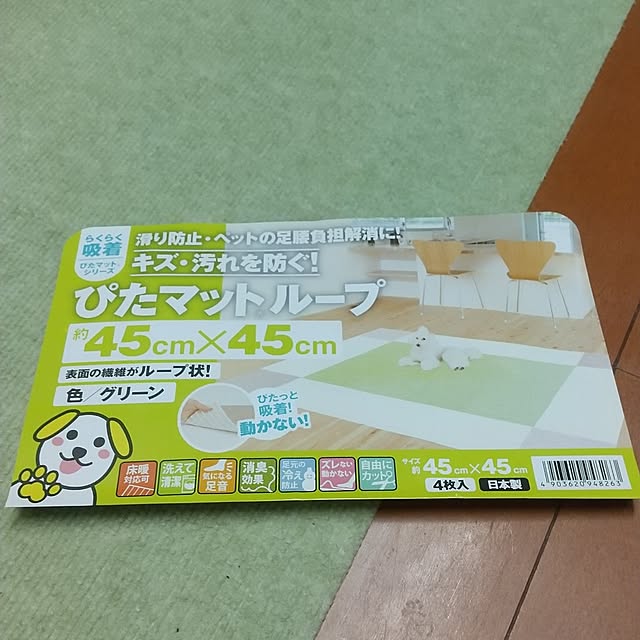 Rさんの部屋